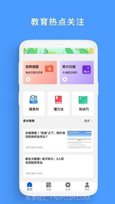大历辅导截图2