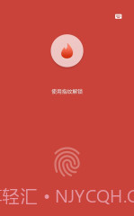 应用程序锁截图3