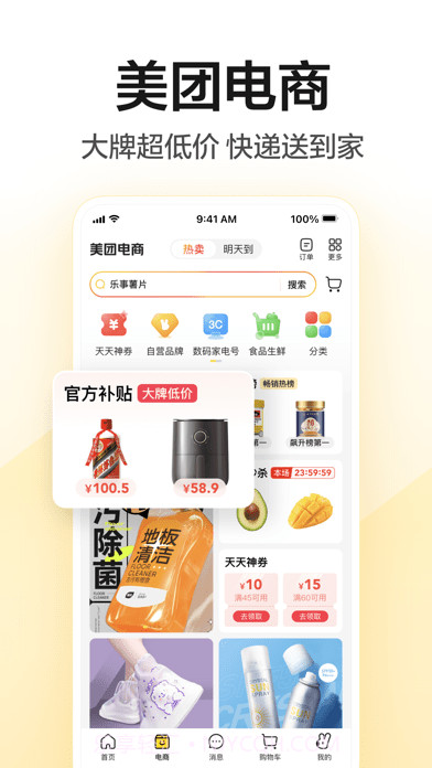 美团电单车截图2