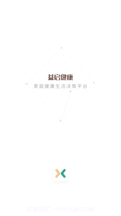 益启健康截图3 益启健康截图3