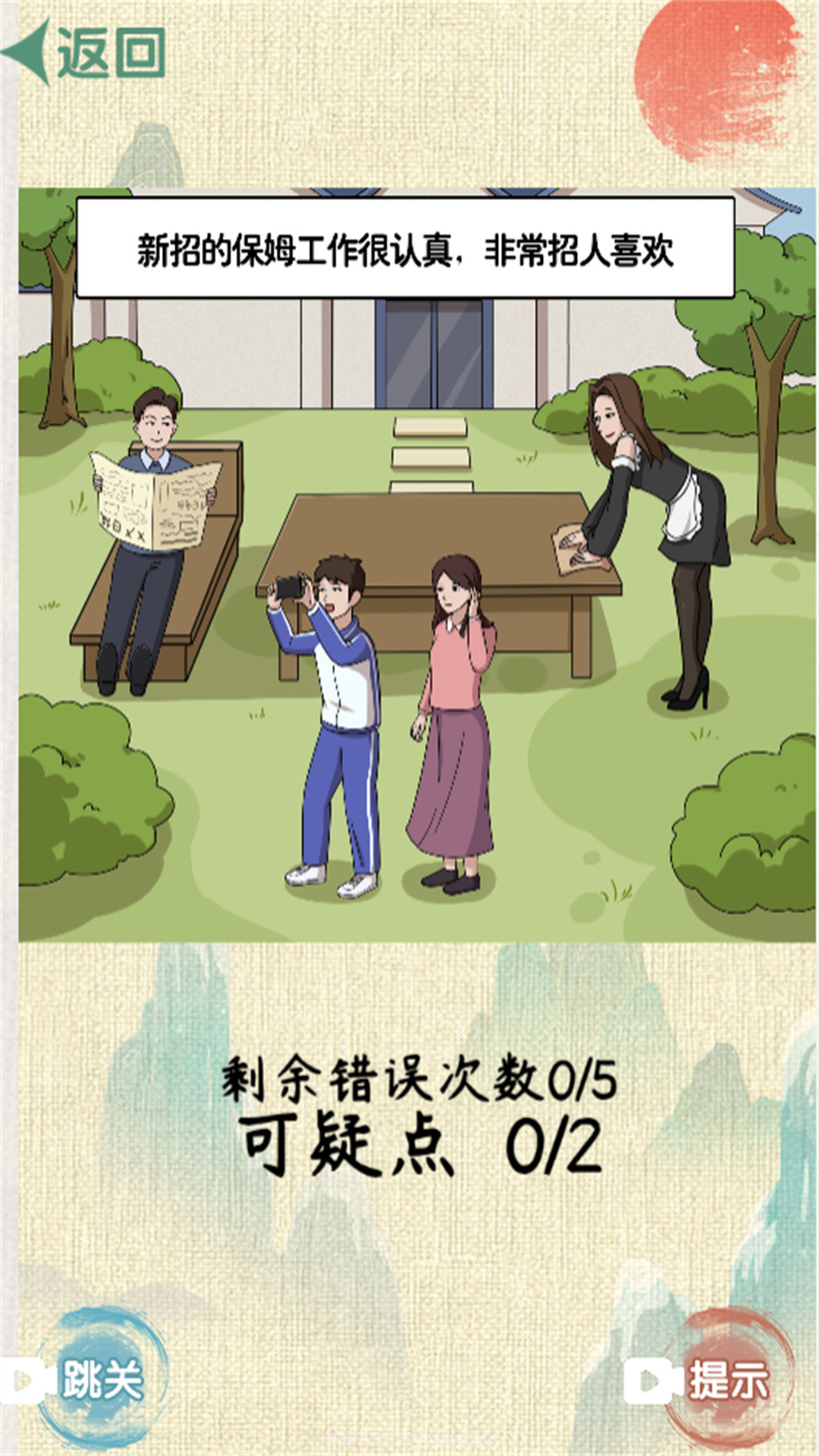 脑洞找茬大挑战截图1 脑洞找茬大挑战截图1