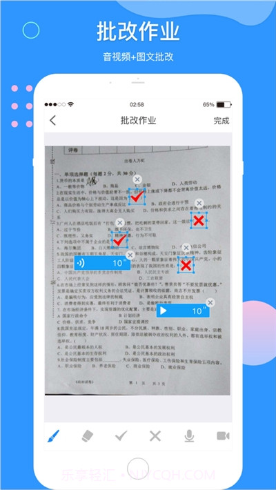 微微课外教师端截图3