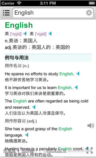 All英语词典截图2 All英语词典截图2