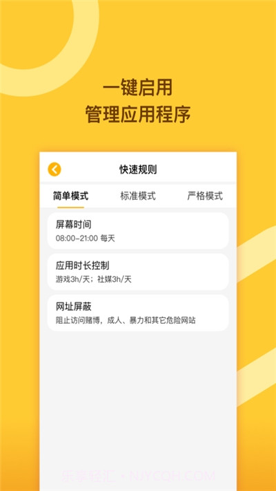 时间管理大师软件截图3