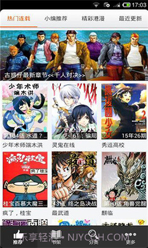 呱呱漫画截图1 呱呱漫画截图1