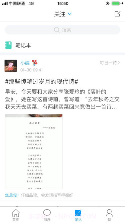 二工大继教院截图3 二工大继教院截图3