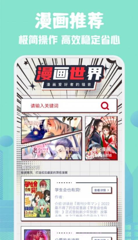 36漫画板官方截图1