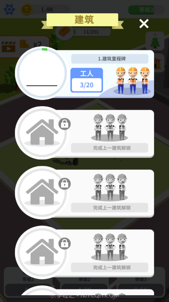 疯狂搬砖截图3 疯狂搬砖截图3