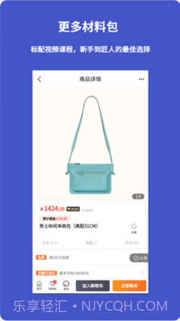 皮圈商城截图3 皮圈商城截图3