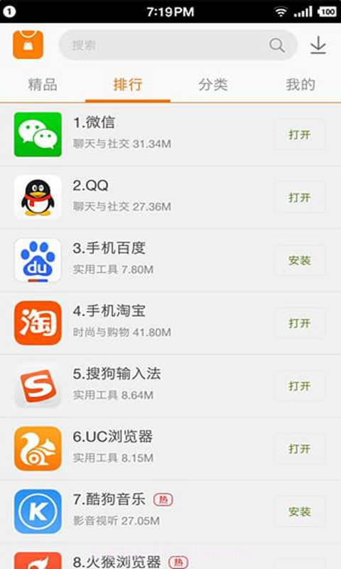 火猴市场截图2 火猴市场截图2