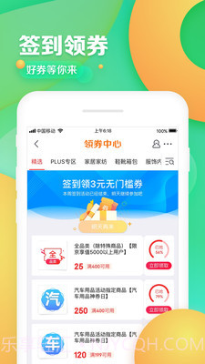 京东谷歌版截图4