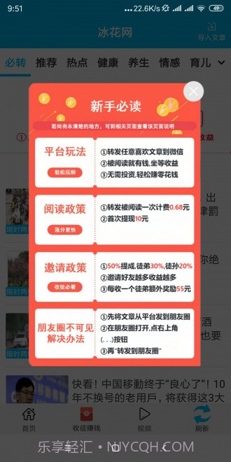 冰花网v1.0.0免费版截图3