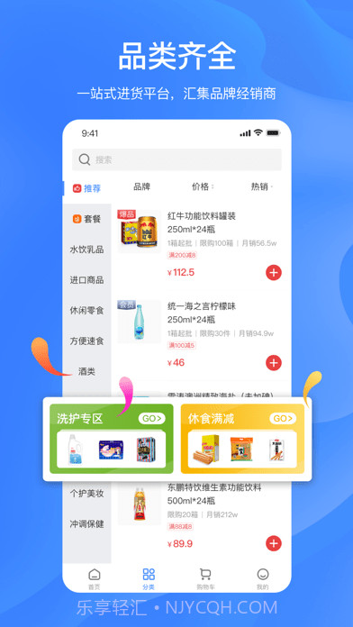 拼便宜截图2 拼便宜截图2