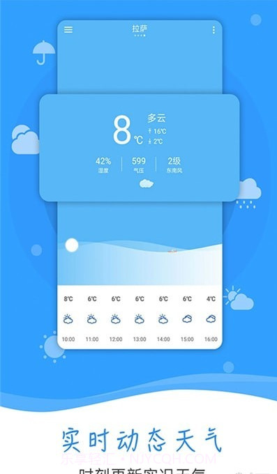 本地实况天气截图1