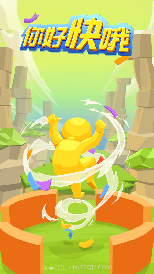 你好快哦截图1 你好快哦截图1