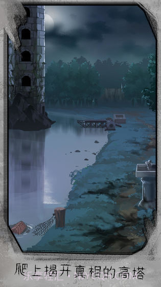 迷失游乐园截图2