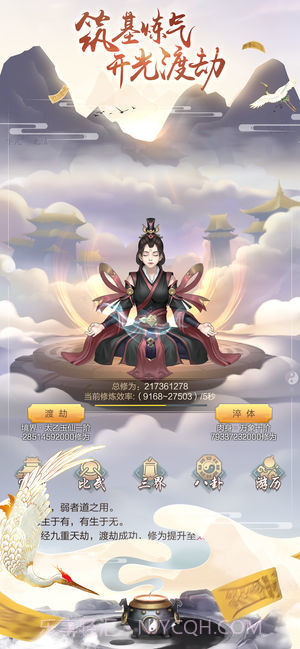 双修模拟器截图1