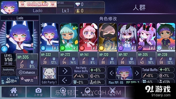 加查鲁米那免费下载截图3