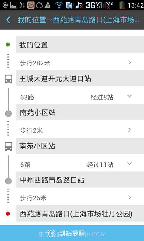 洛阳手机公交截图3
