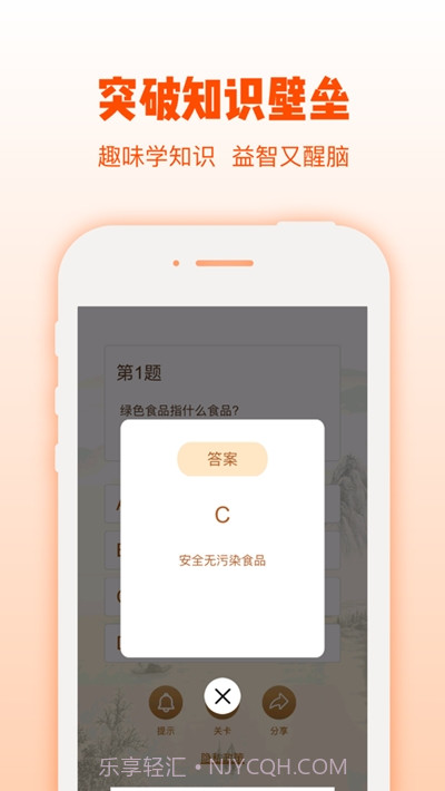 芝士王者截图1 芝士王者截图1