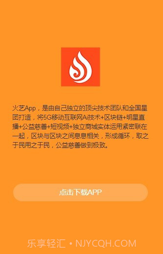 火艺短视频截图1 火艺短视频截图1