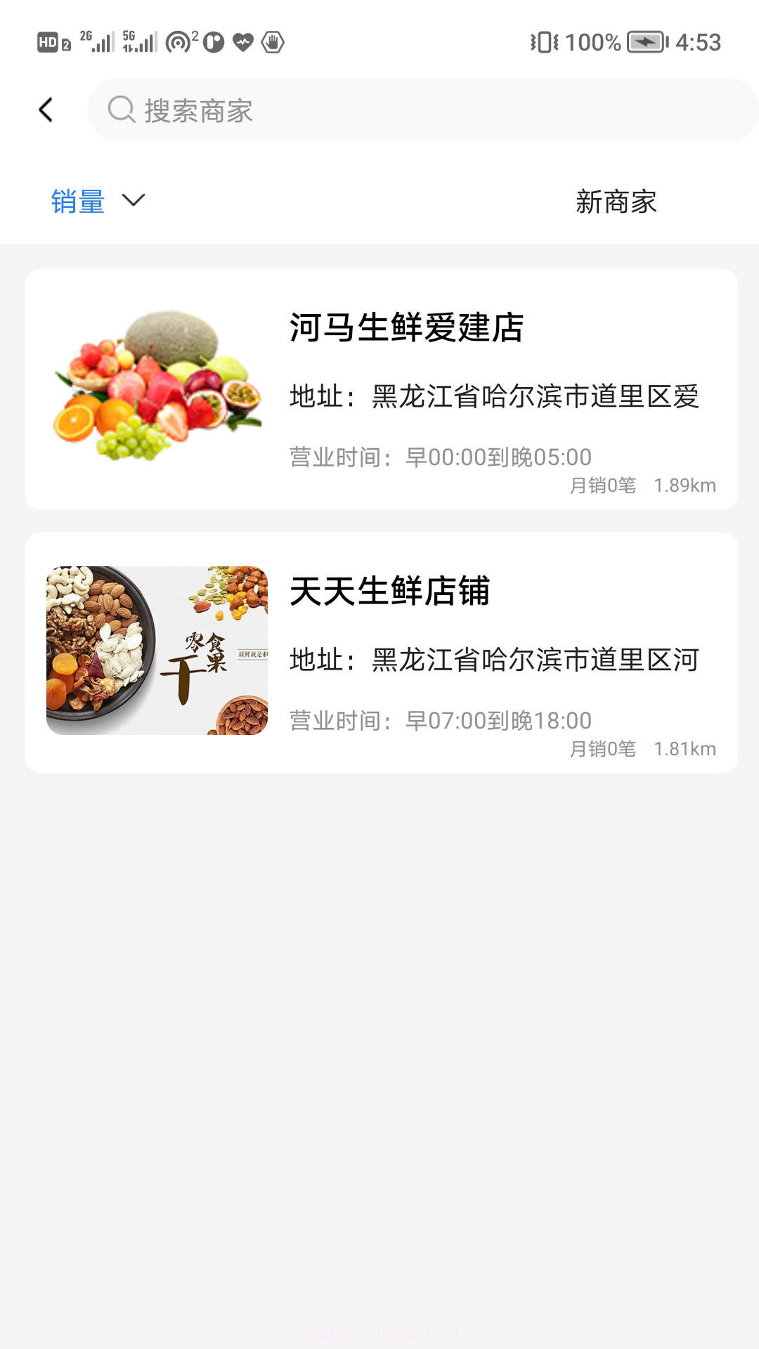 小信生活截图1 小信生活截图1