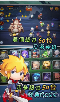 单机刀塔防御截图1