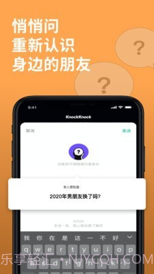 KnockKnock去见截图3