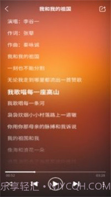 唱响主旋律截图1 唱响主旋律截图1