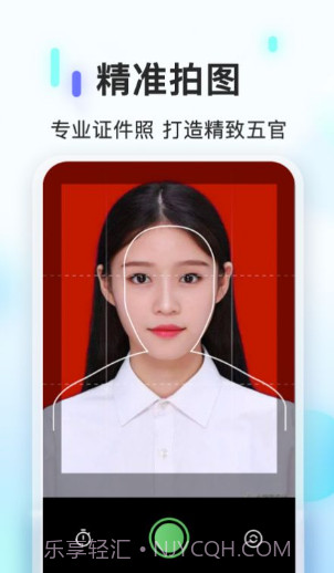 PS证件照相机截图1