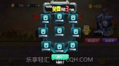 机甲坦克拼装截图3