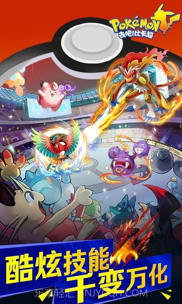 去把比卡超截图4 去把比卡超截图4