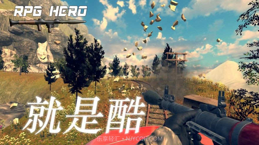 火箭筒英雄官方版截图2