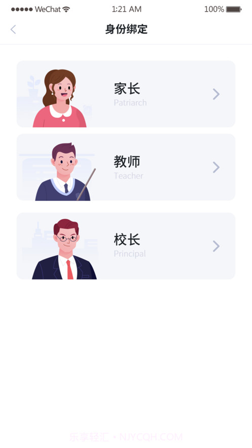 三结合截图7 三结合截图7