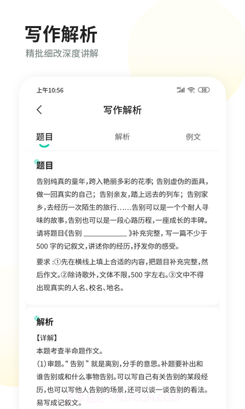 智慧作业阅卷截图1