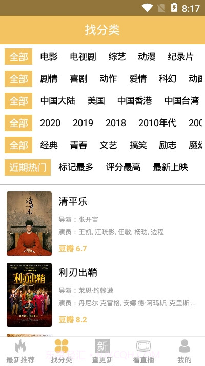 傻猫新影视播放截图3 傻猫新影视播放截图3