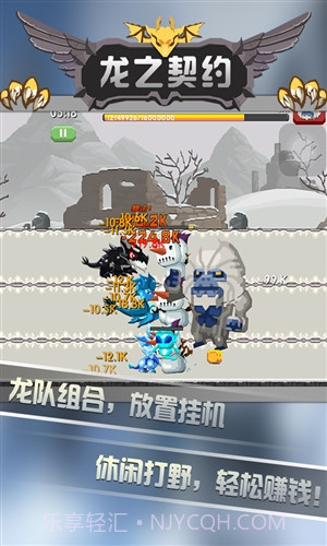 龙之契约截图5 龙之契约截图5