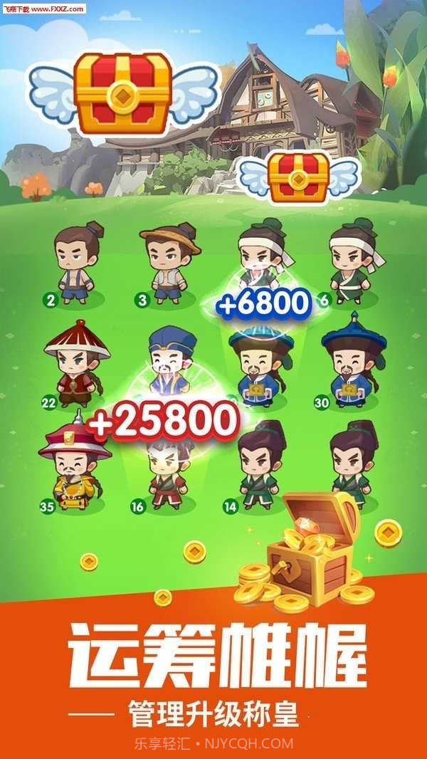 我想当皇上无限金币版截图2