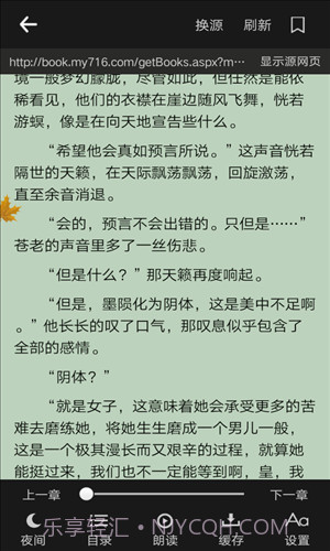 爱读小说截图2 爱读小说截图2