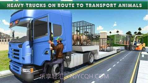 动物运输车官方版截图2