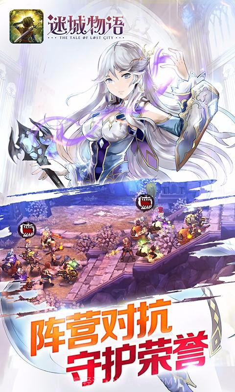 迷城物语截图5 迷城物语截图5