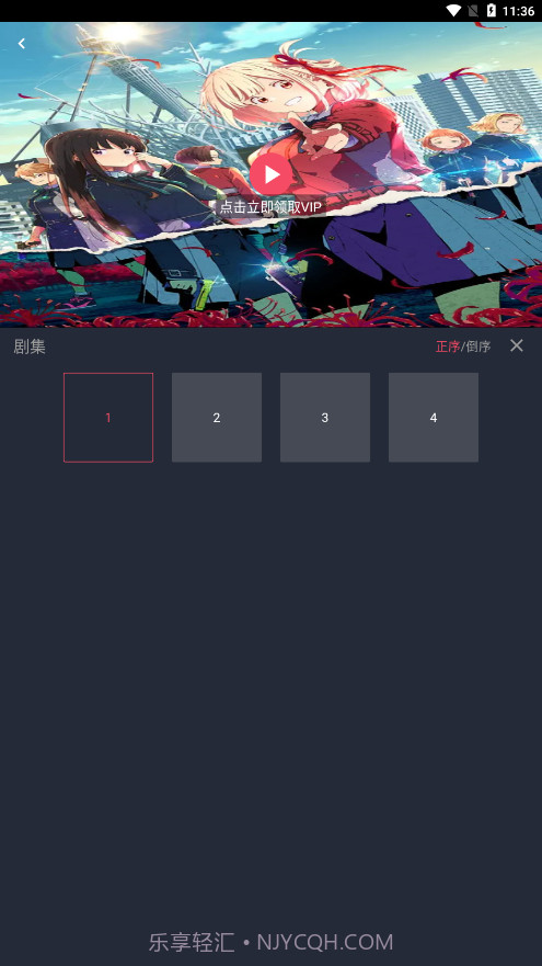 ci哩ci哩动漫截图4