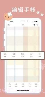 小汪手帐截图4 小汪手帐截图4