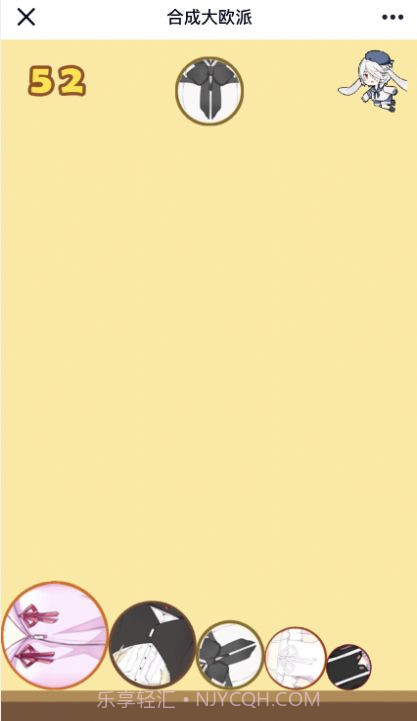 合成一个大欧派截图1