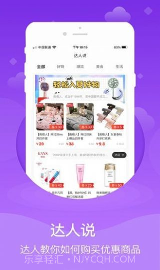 心臣优选购物截图3