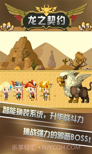 龙之契约截图4 龙之契约截图4