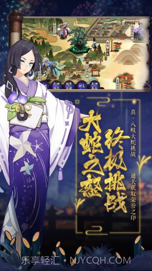 阴阳师韩服截图2 阴阳师韩服截图2