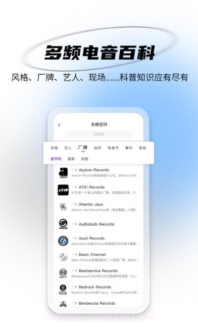 DROPIN多频截图2 DROPIN多频截图2
