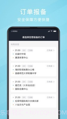 吉刻上车司机端截图5 吉刻上车司机端截图5