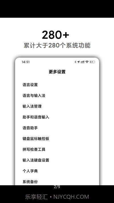 MIUI高级设置截图2